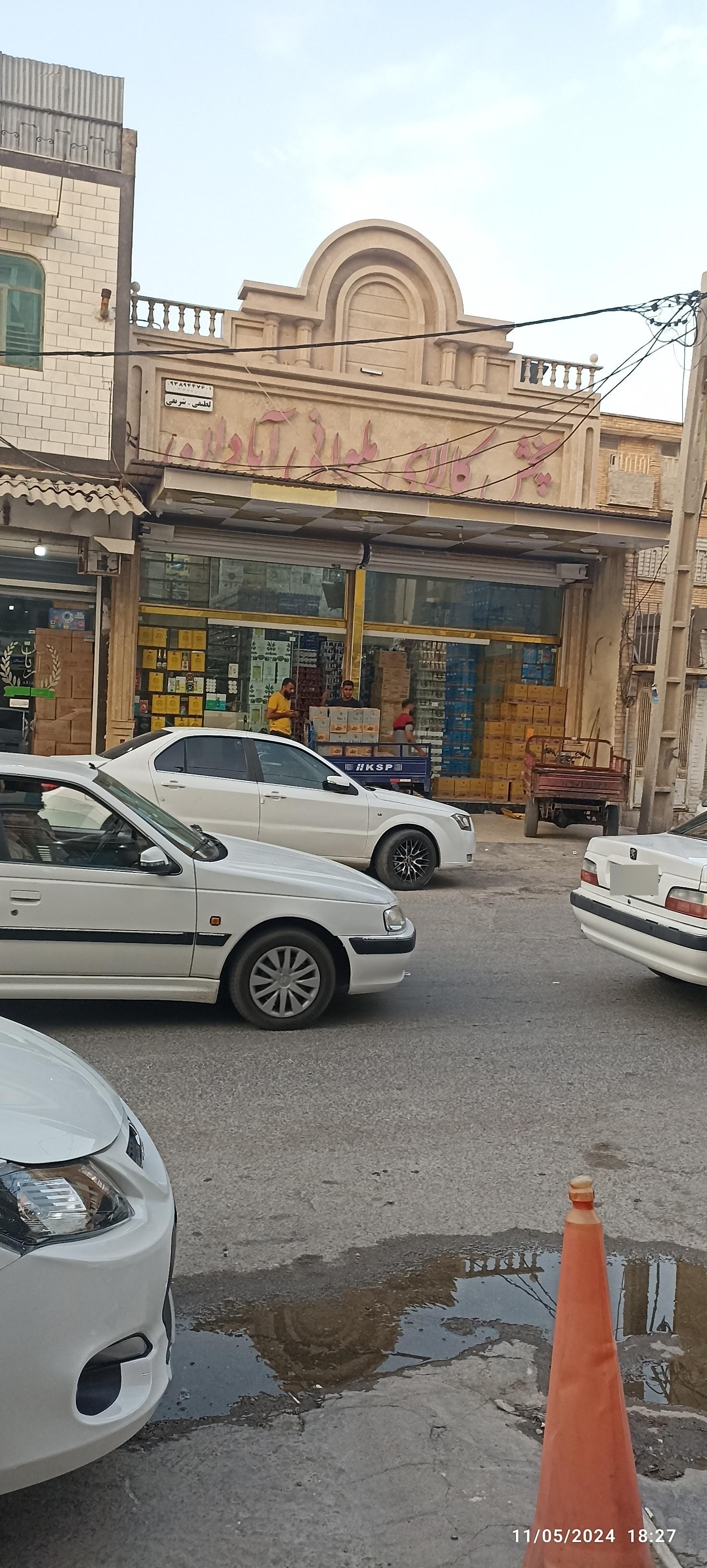 نمایندگی بوتان مهرنیا
