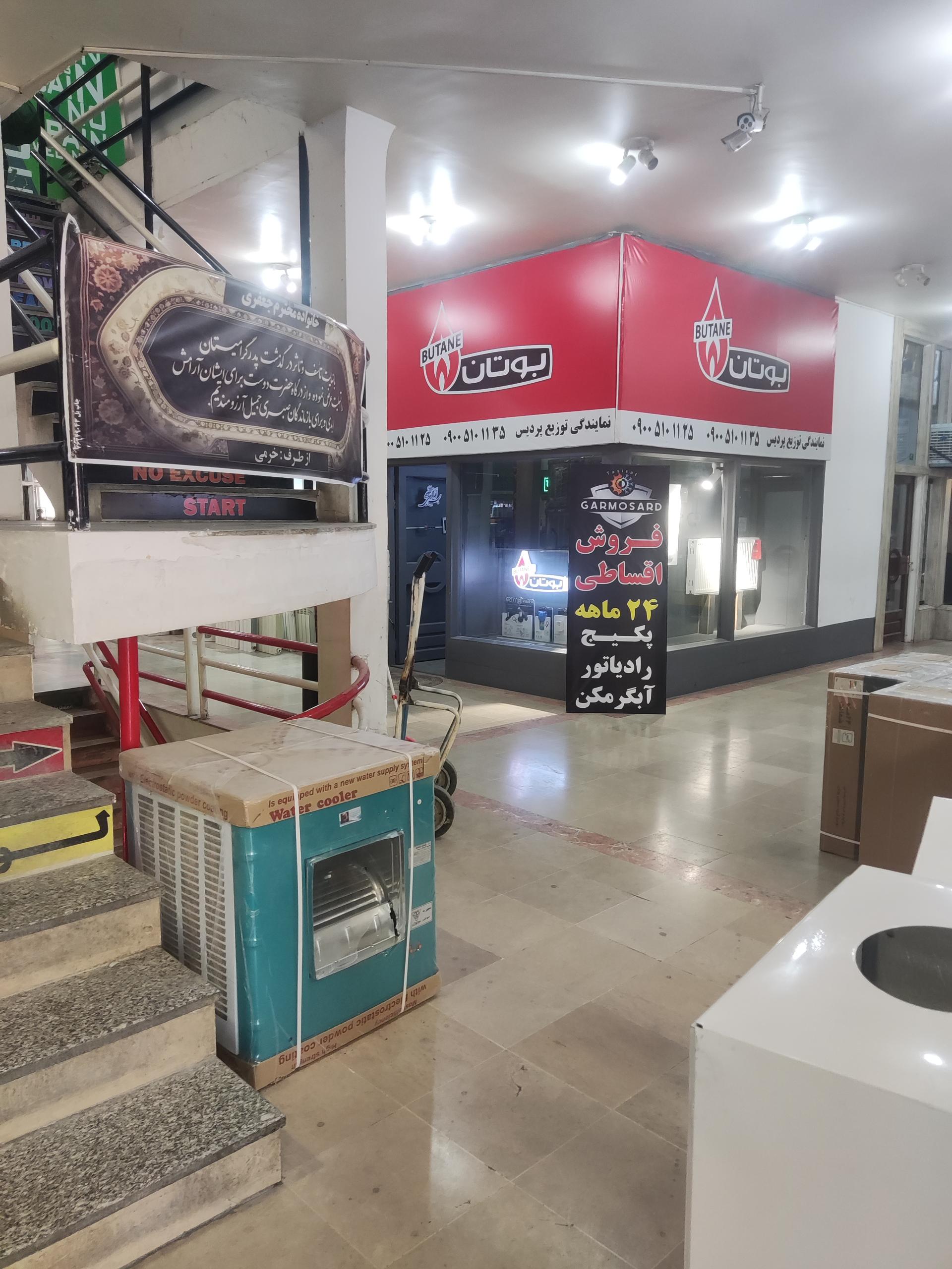 نمایندگی بوتان