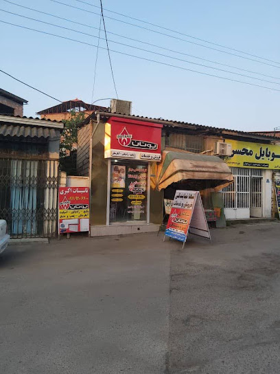 نمایندگی بوتان چمستان اسپیلیت و ابگرم