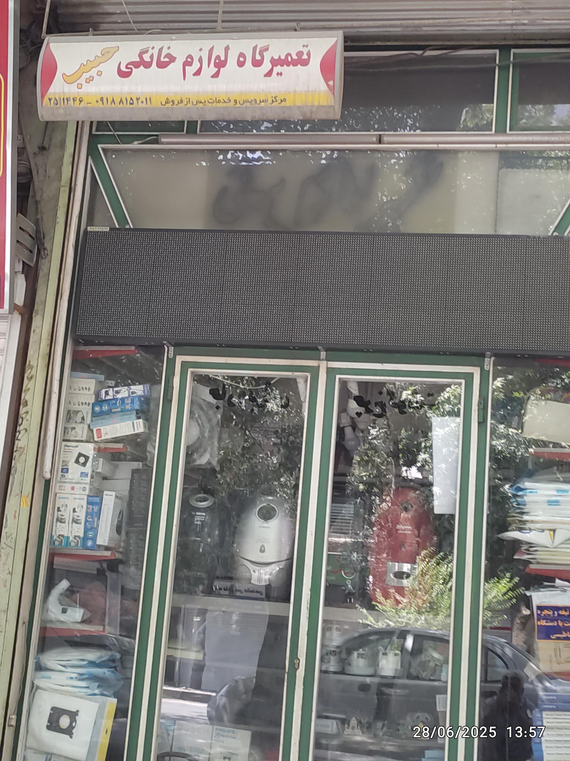 نمایندگی بوش عزیزیان