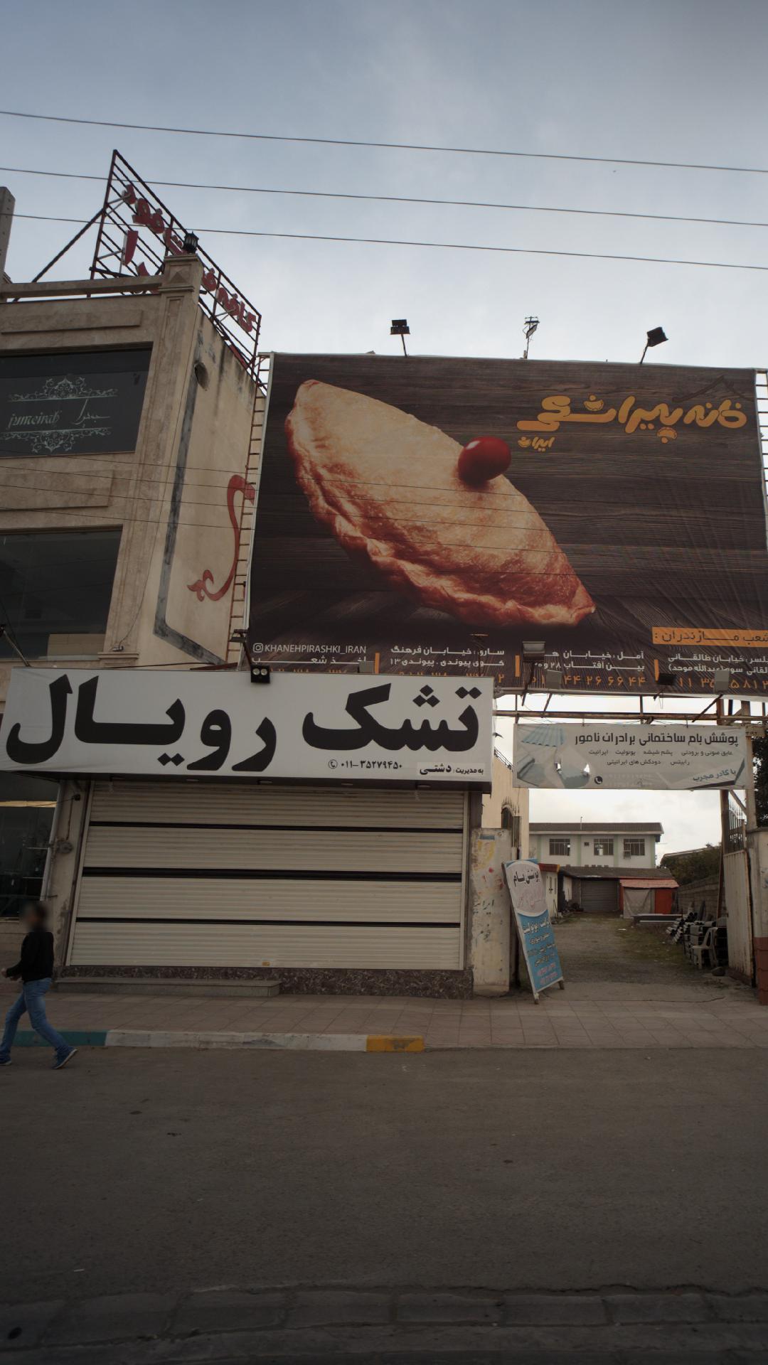 نمایندگی تخت و تشک رویال