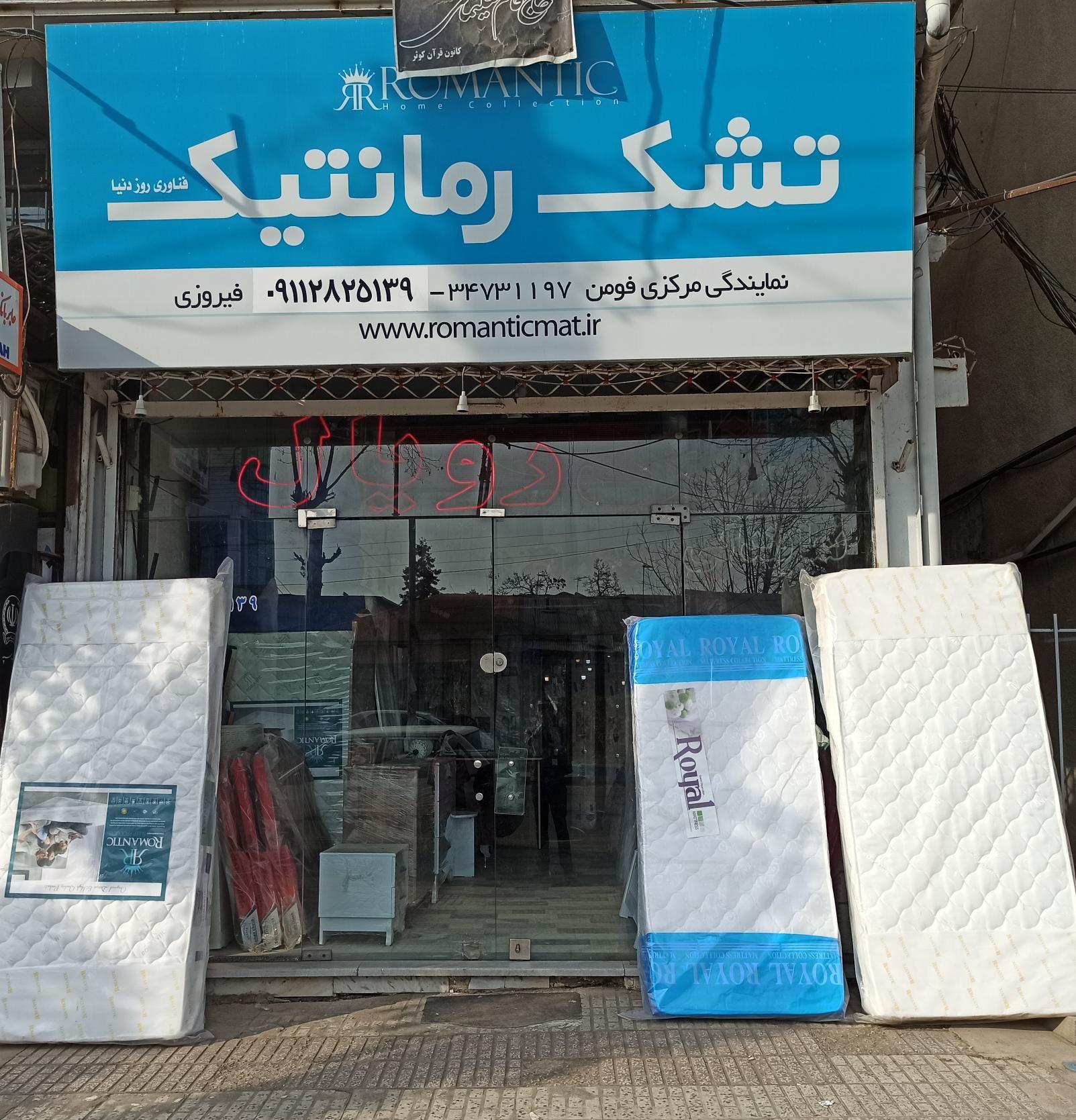 نمایندگی تشک رمانتیک 🛌🏿