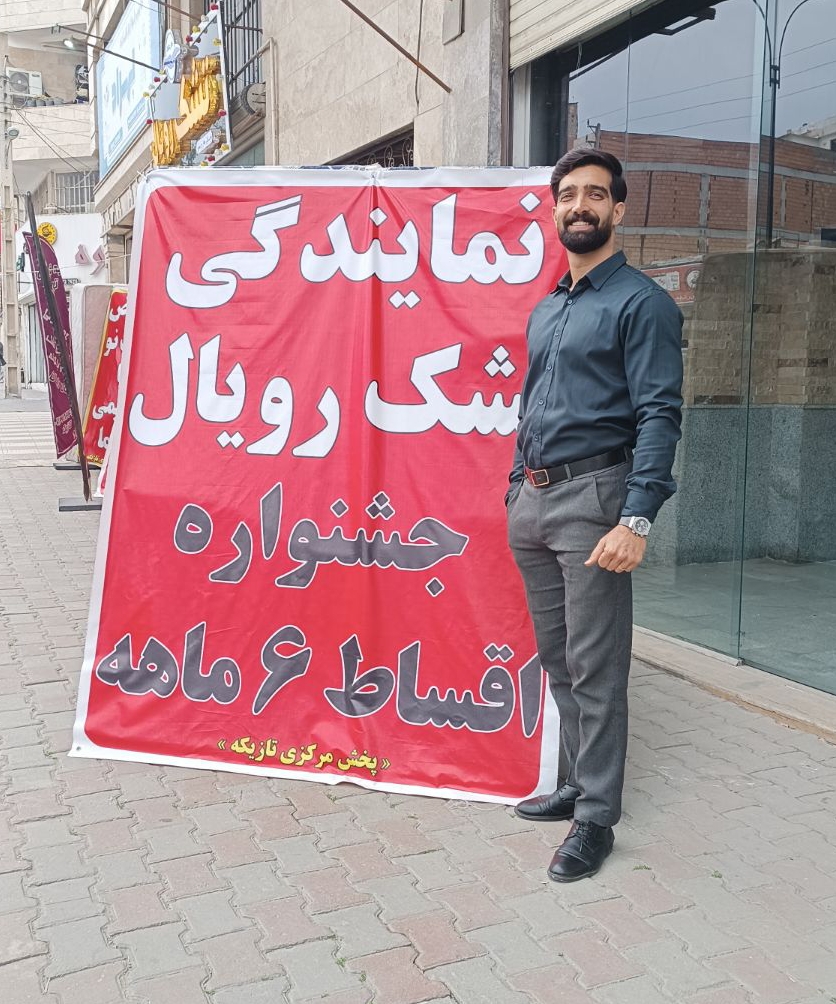 نمایندگی تشک رویال تازیکه