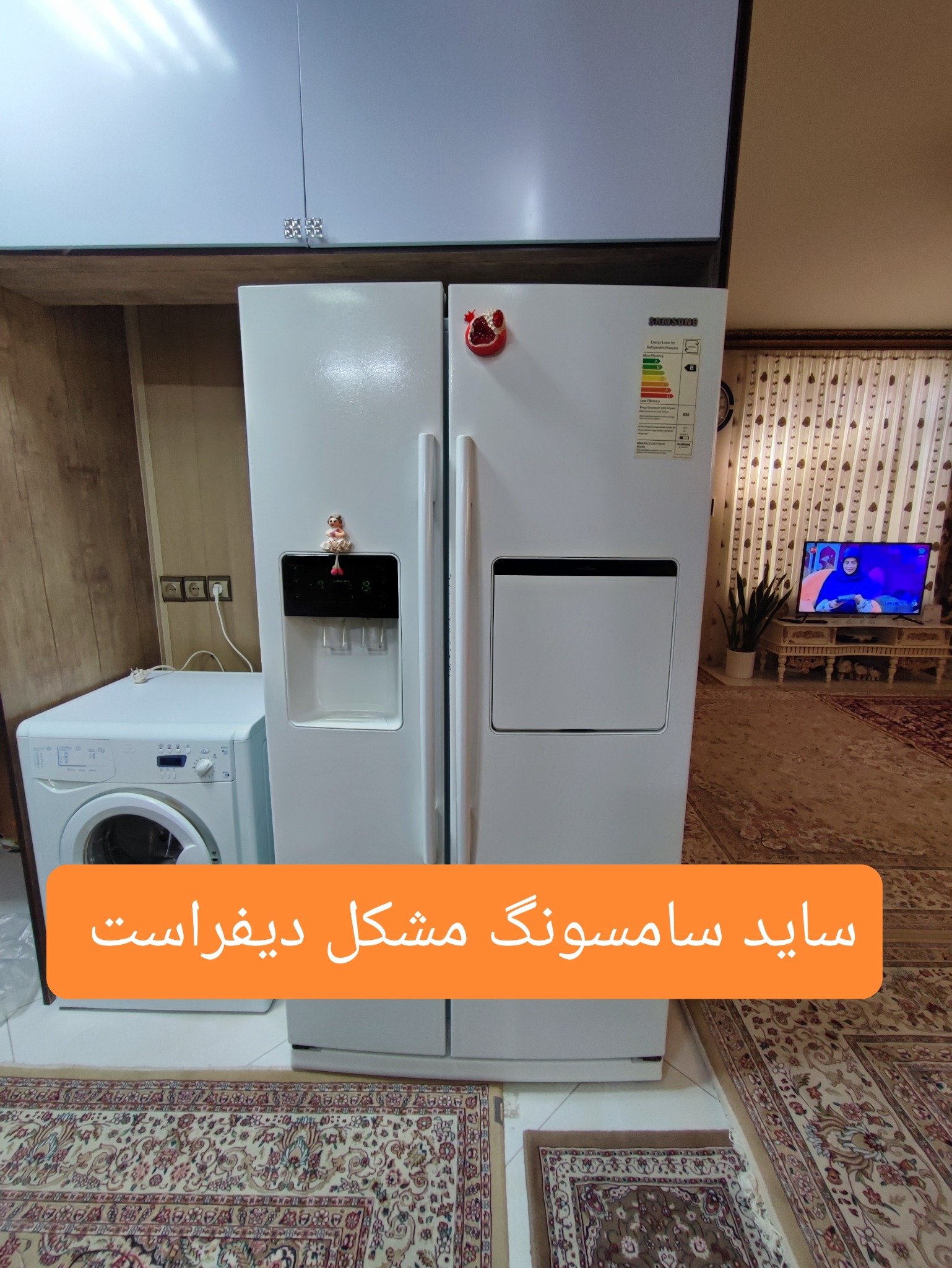 نمایندگی تعمیرات ساید یخچال لباسشویی
