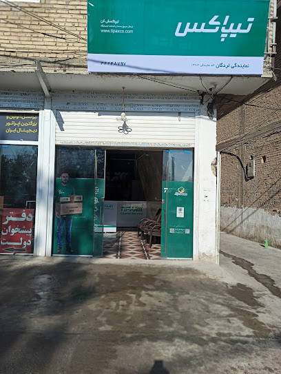 نمایندگی تیپاکس لردگان