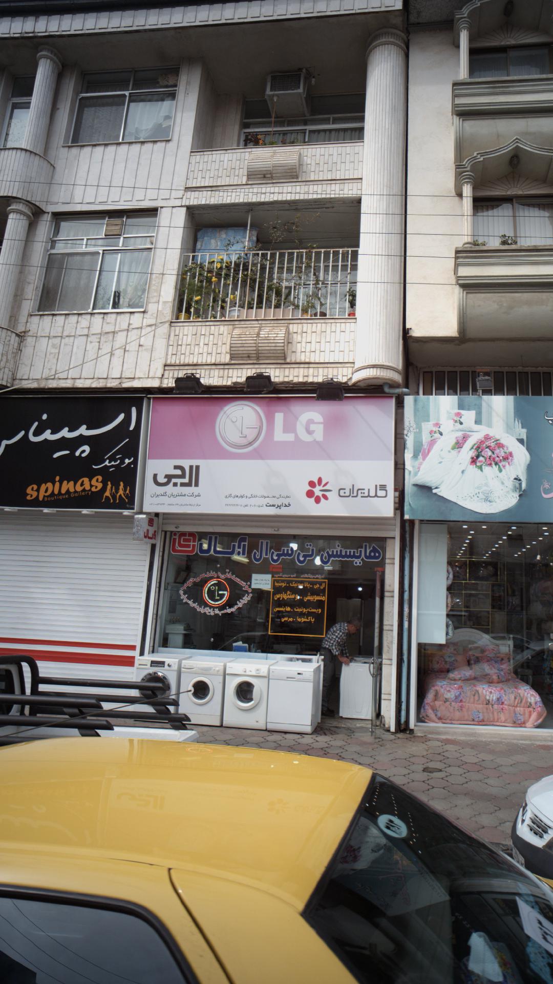 نمایندگی خدمات پس از فروش ال جی دلاور