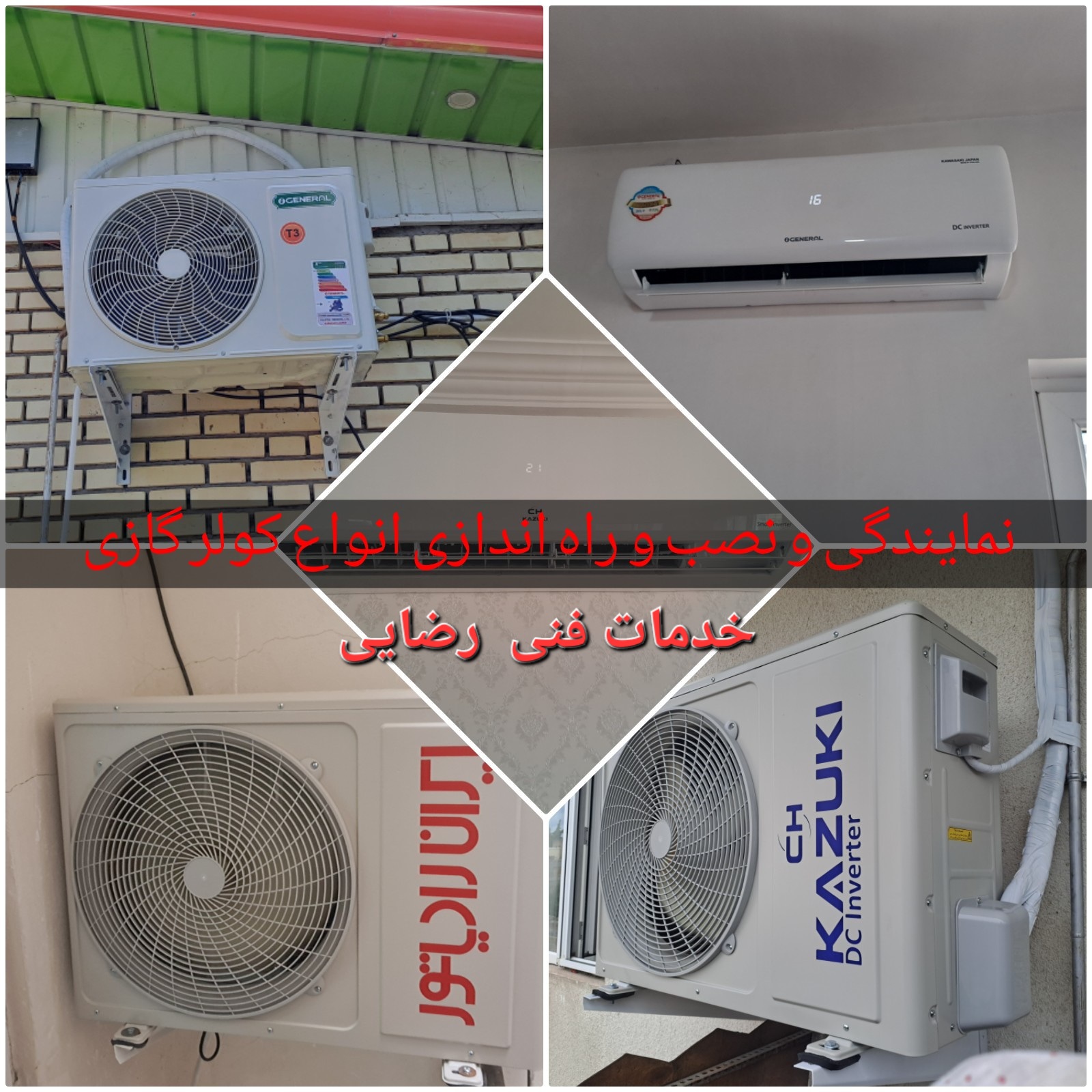 نمایندگی خدماتی پکیج و کولر