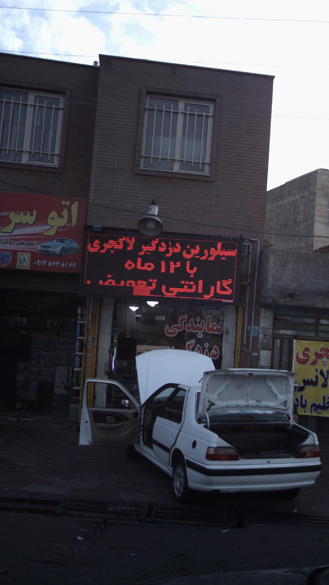 نمایندگی دزدگیر ماجیکار