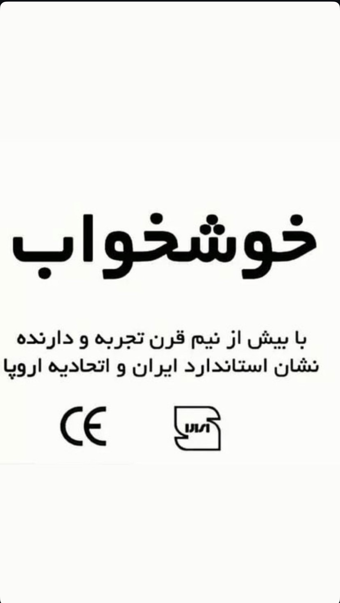 نمایندگی رسمی تشک خوشخواب