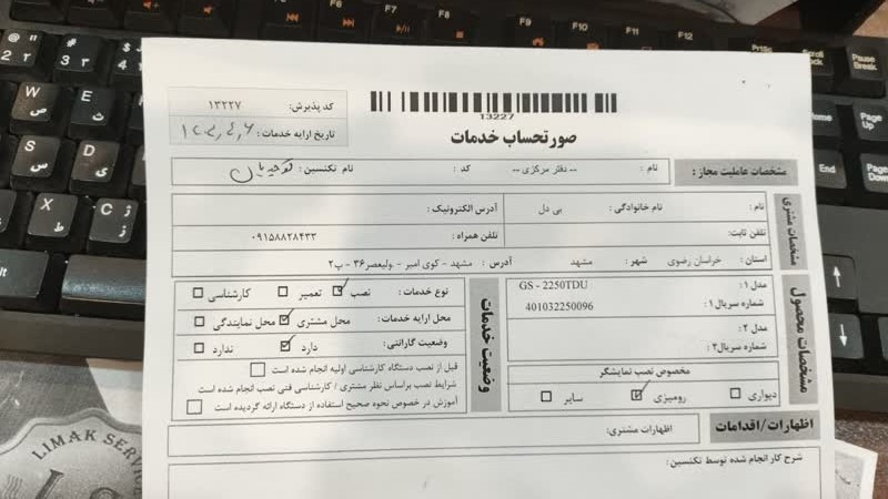 نمایندگی رسمی تعمیرات تلویزیون سونی سکام