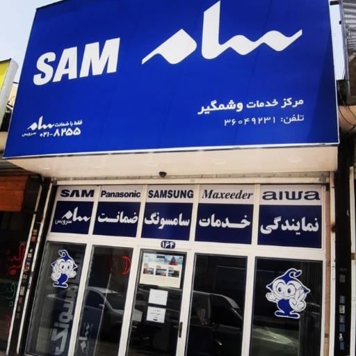 نمایندگی رسمی سامسونگ پاناسونیک آیوا