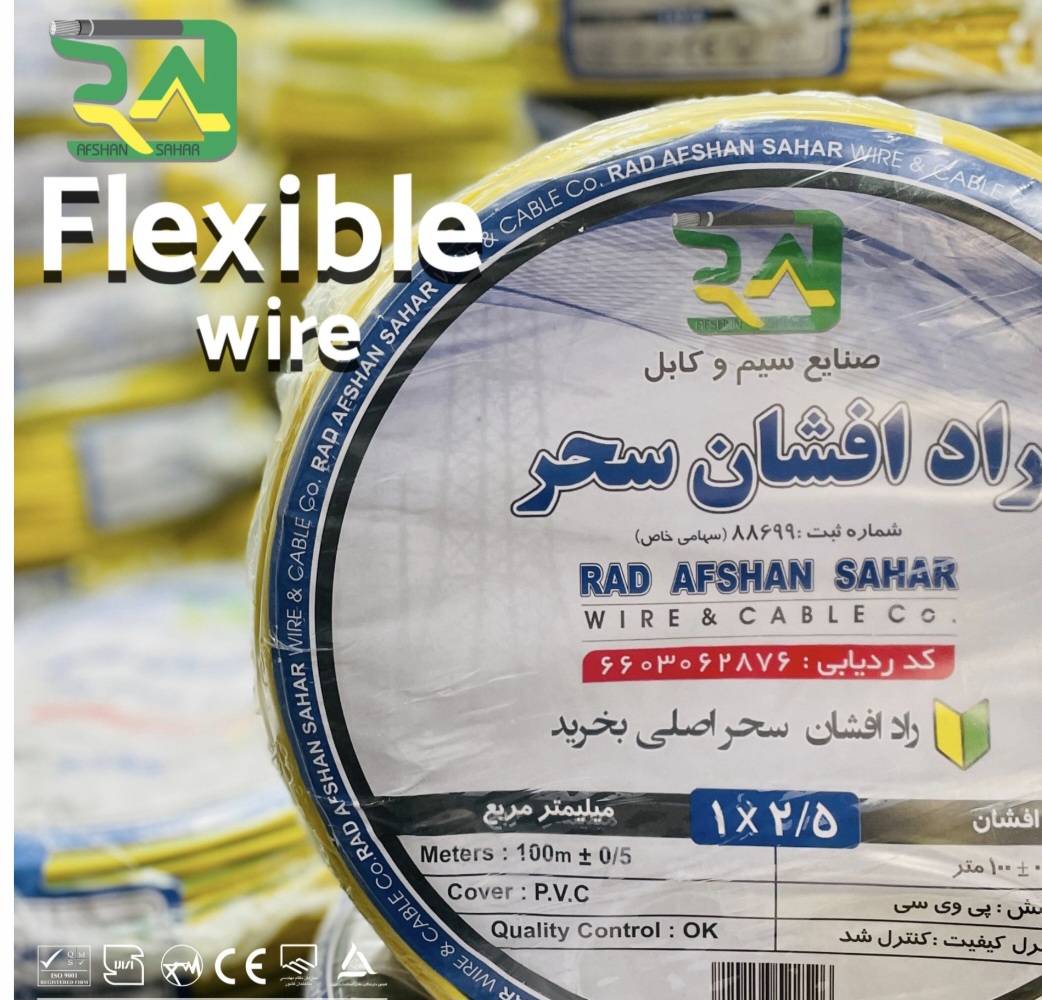 نمایندگی رسمی سیم و کابل راد افشان سحر