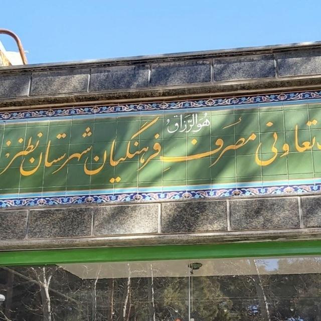 نمایندگی رسمی چینی زرین ایران