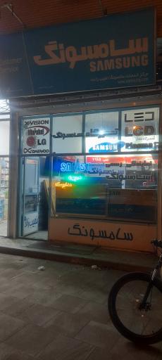 نمایندگی سامسونگ سراب