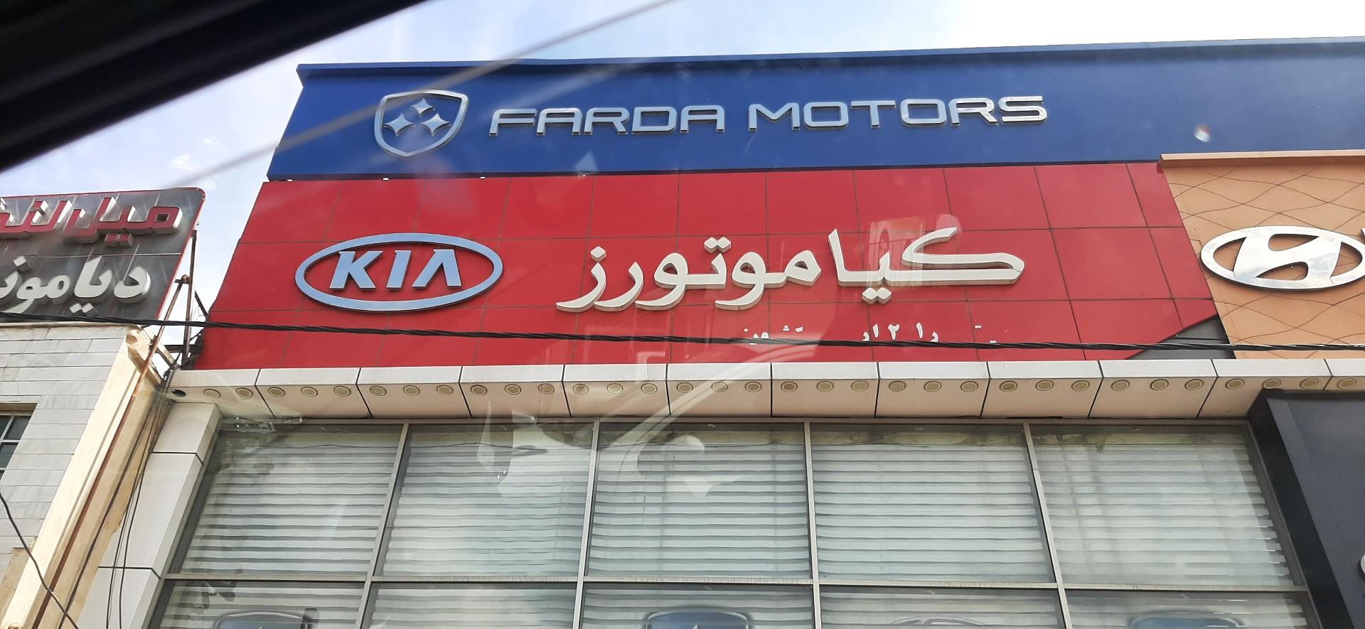 نمایندگی سایپا افتخاری