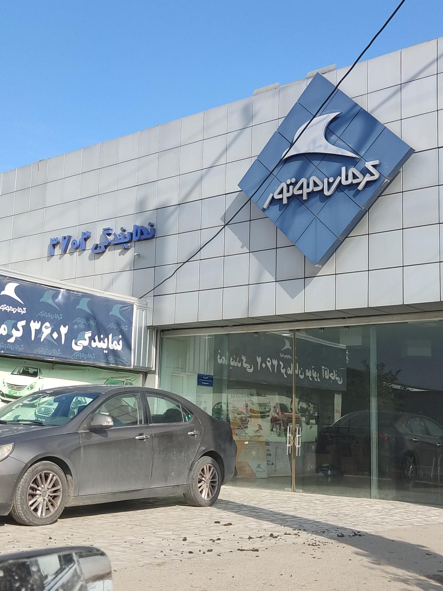 نمایندگی سایپا قنبرزاده