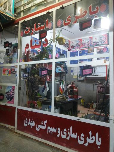 نمایندگی سپاهان باطری یاقوتی