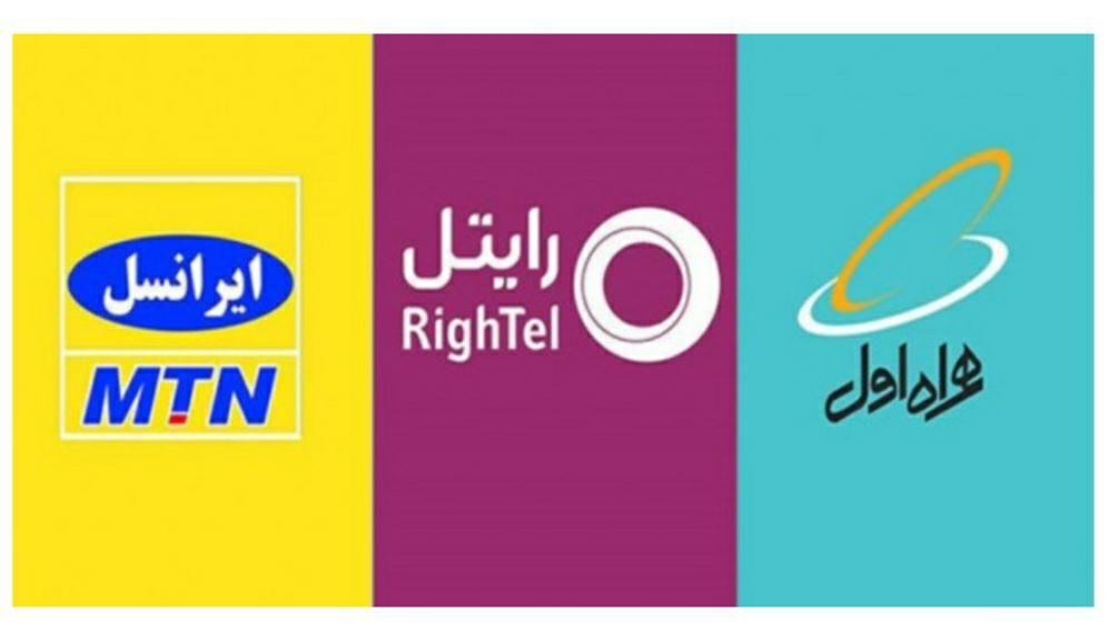 نمایندگی سیم کارت رایگان ایرانسل همراه اول رایتل