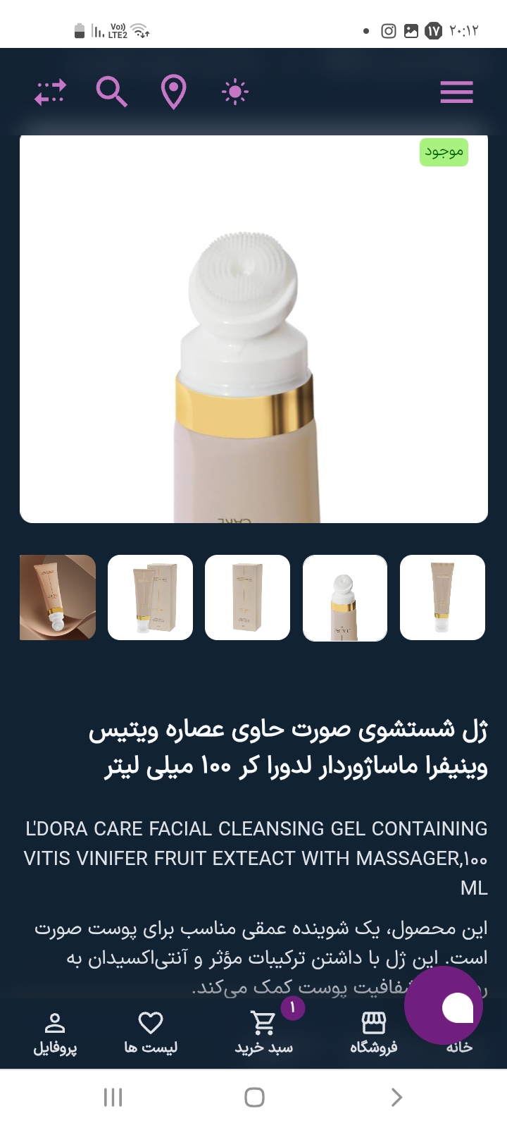 نمایندگی شرکت لدورا