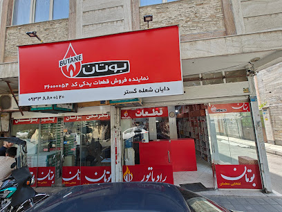 نمایندگی فروش قطعات بوتان ( شعبانلو ) دایان شعله گستر