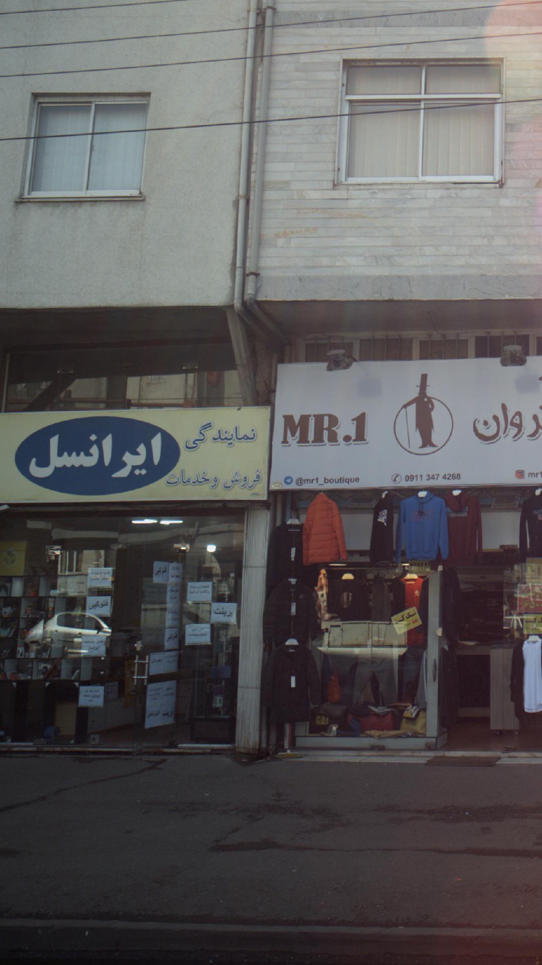 نمایندگی فروش محصولات ایرانسل