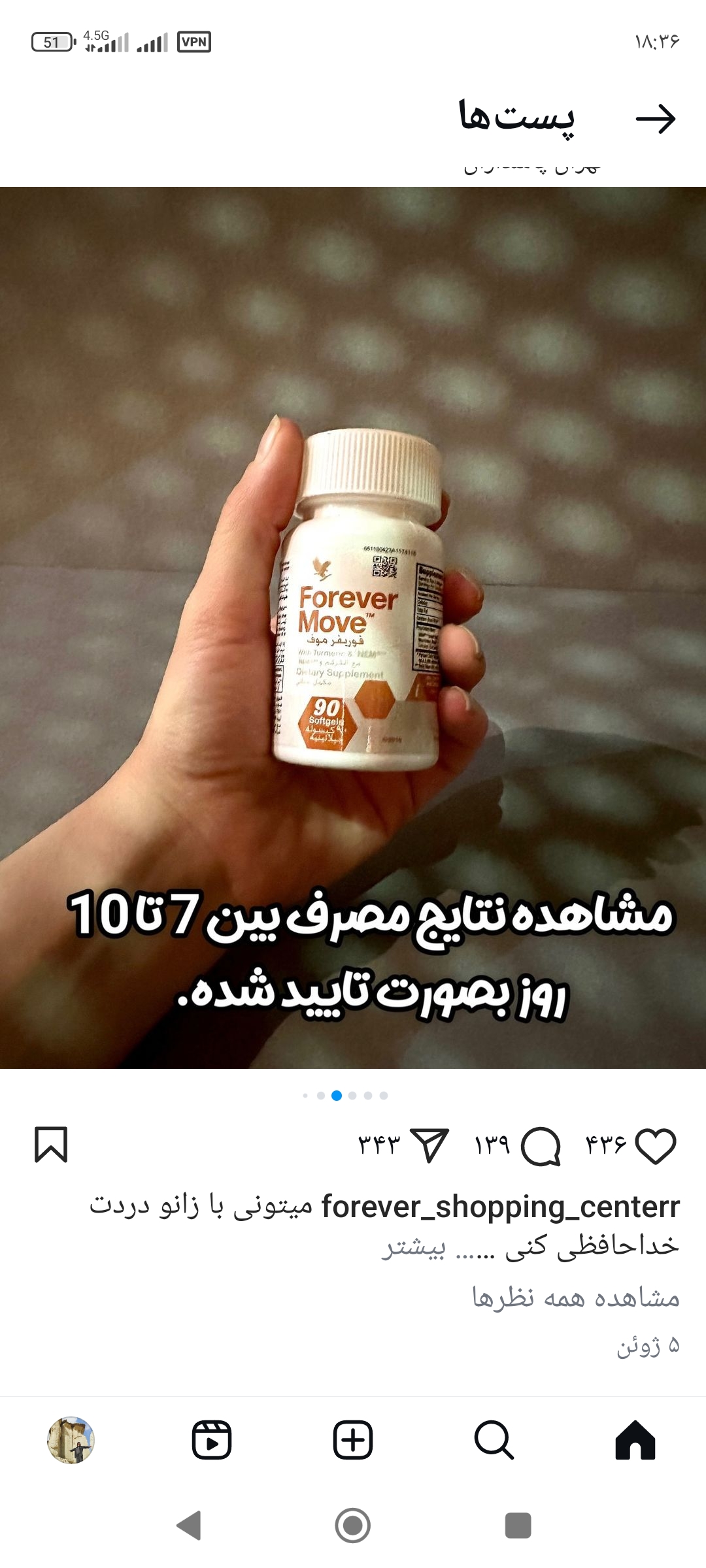 نمایندگی فروش محصولاتForever
