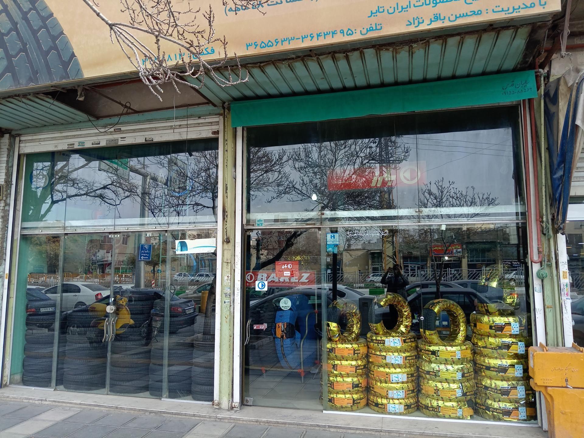 نمایندگی لاستیک باقر نژاد