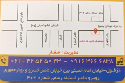 نمایندگی لامپ کارامکس