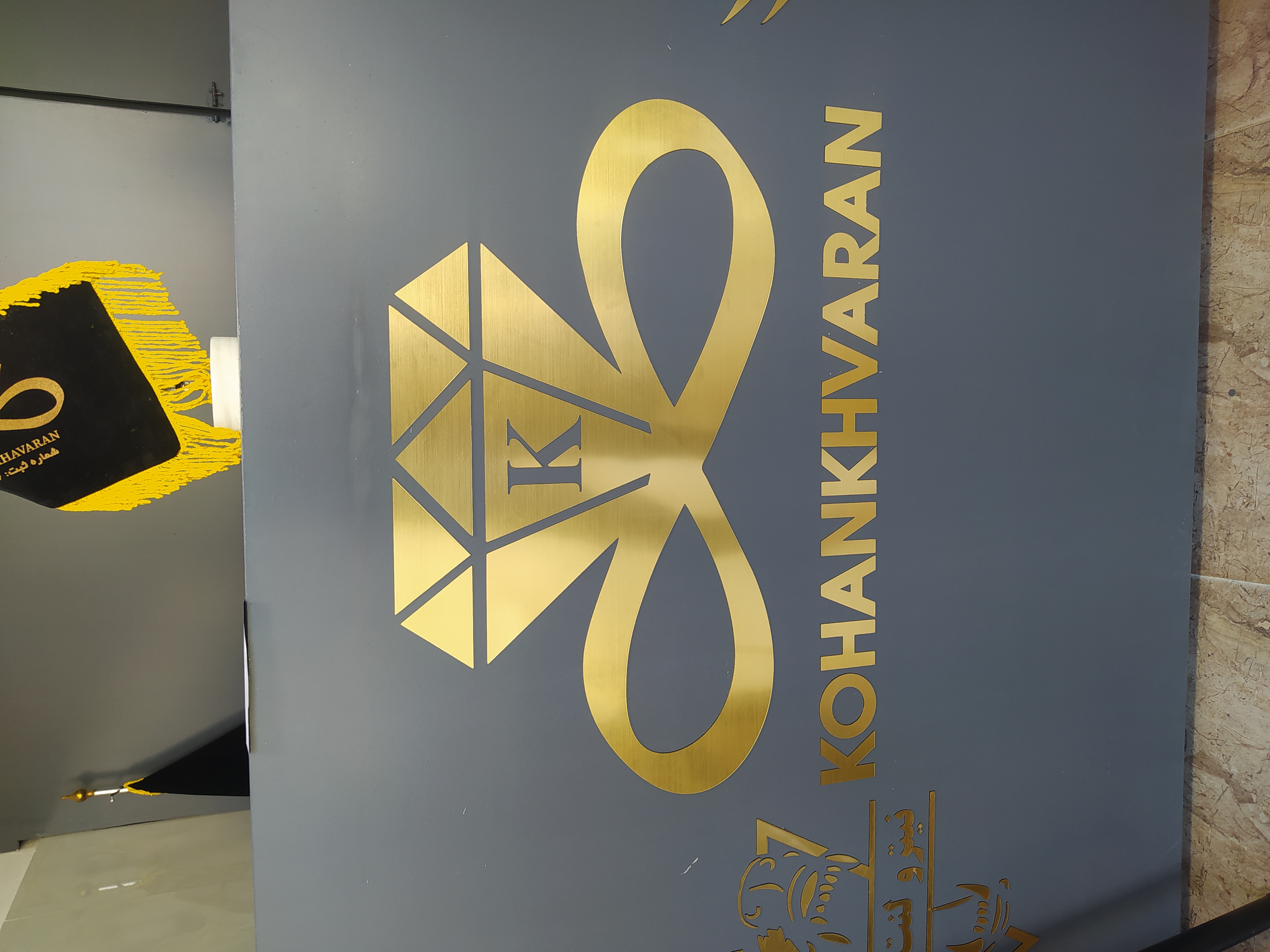 نمایندگی لنت کهن خاوران