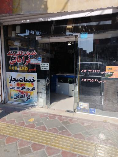 نمایندگی مارشال