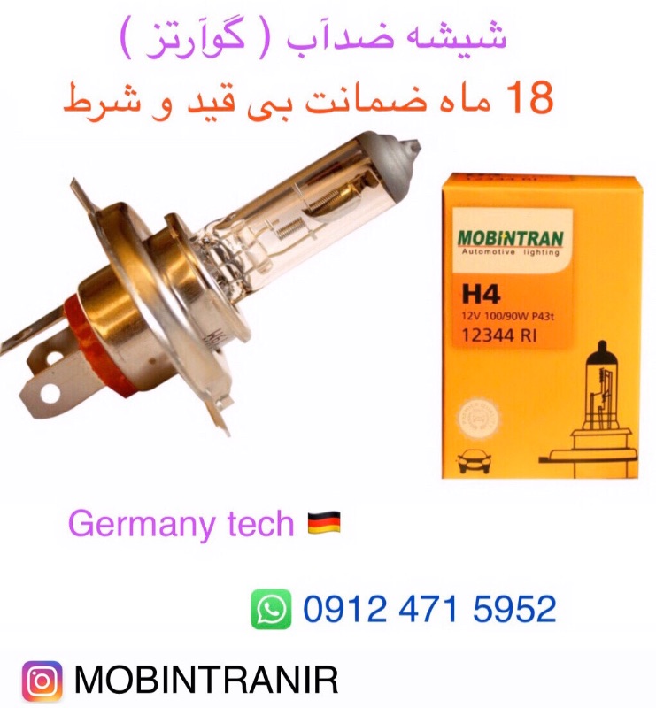 نمایندگی مبینتران