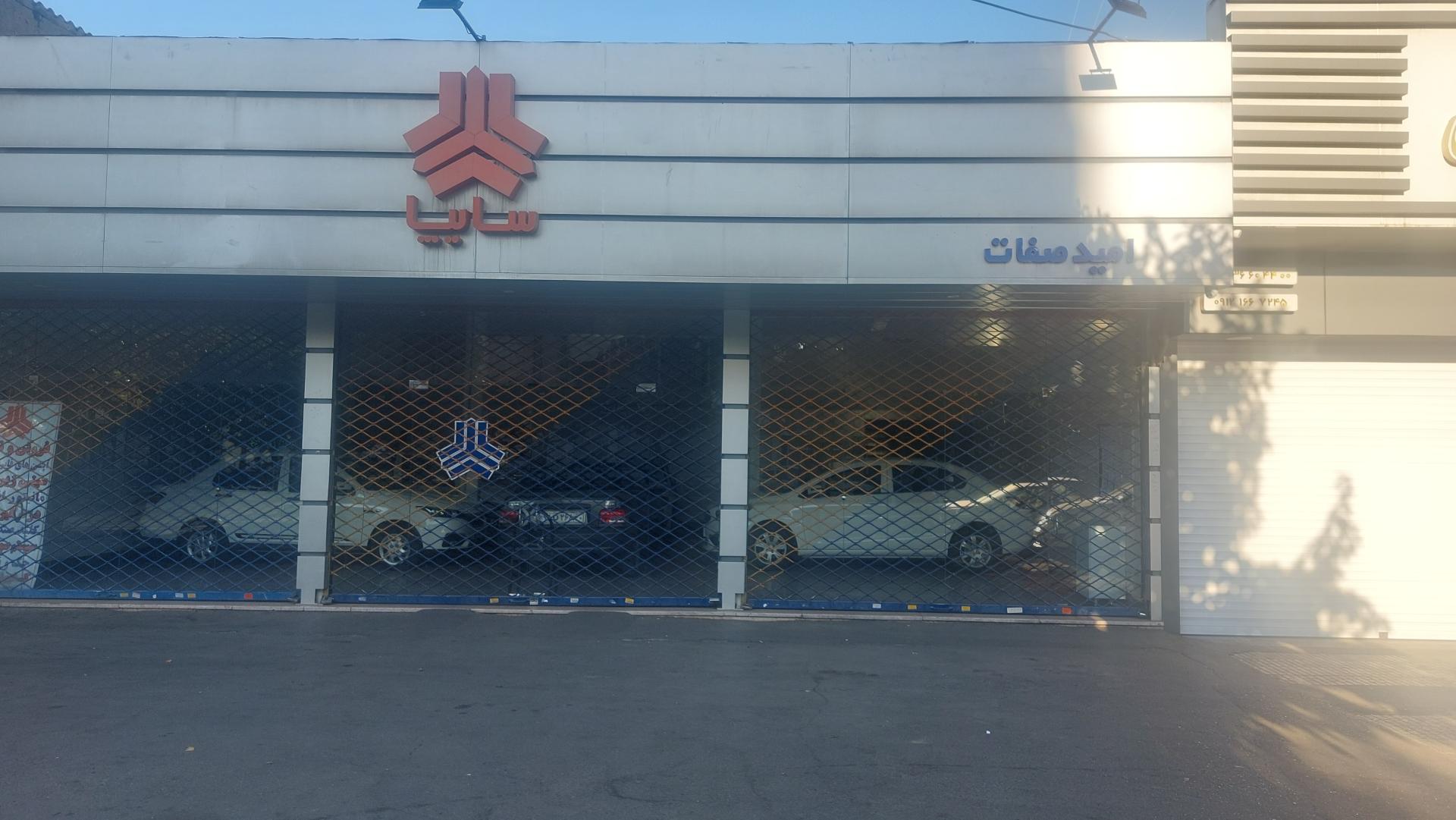 نمایندگی مجاز ایساکو