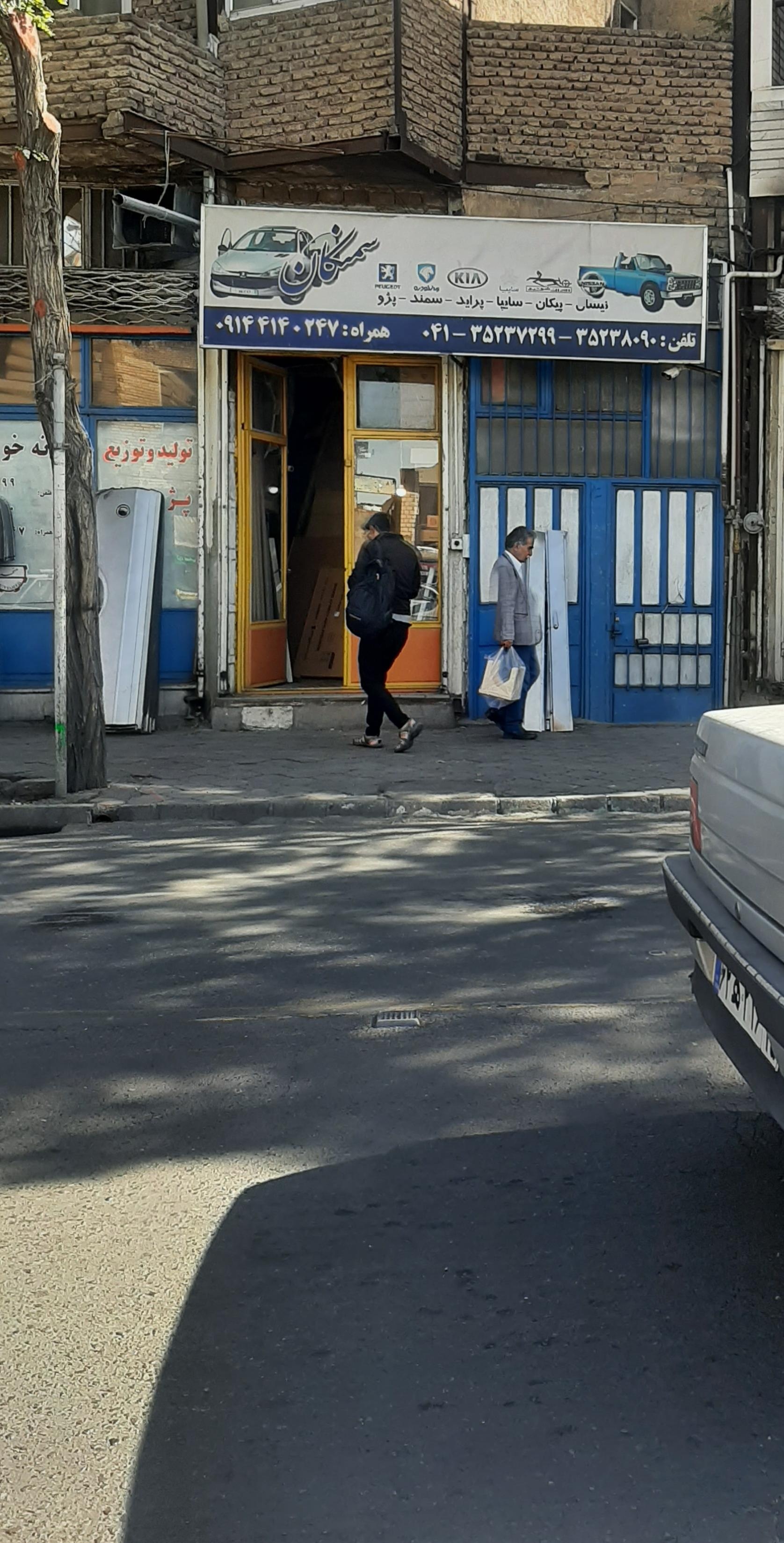نمایندگی مجاز ایساکو پیری