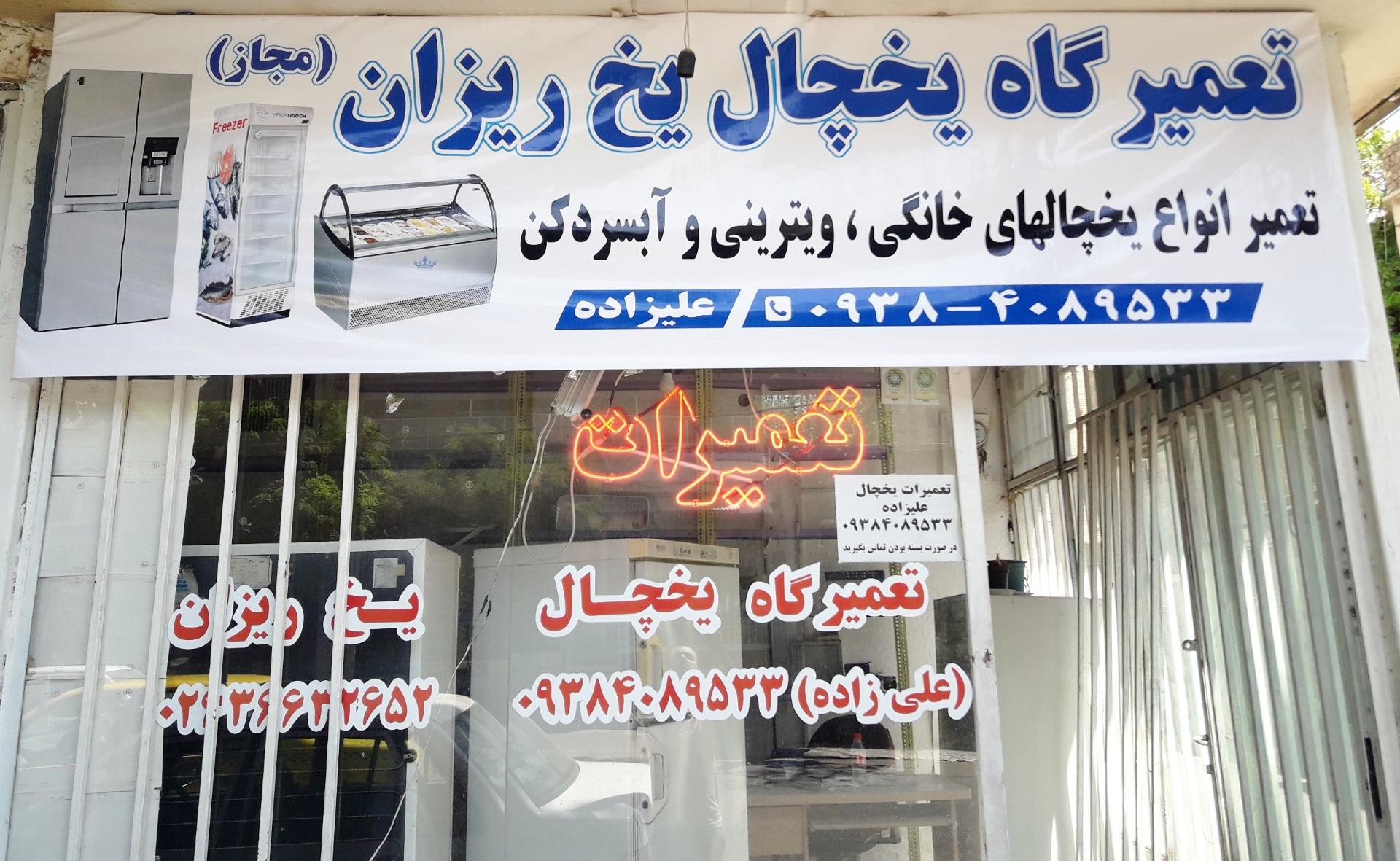 نمایندگی مجاز بوتان افتخاریان