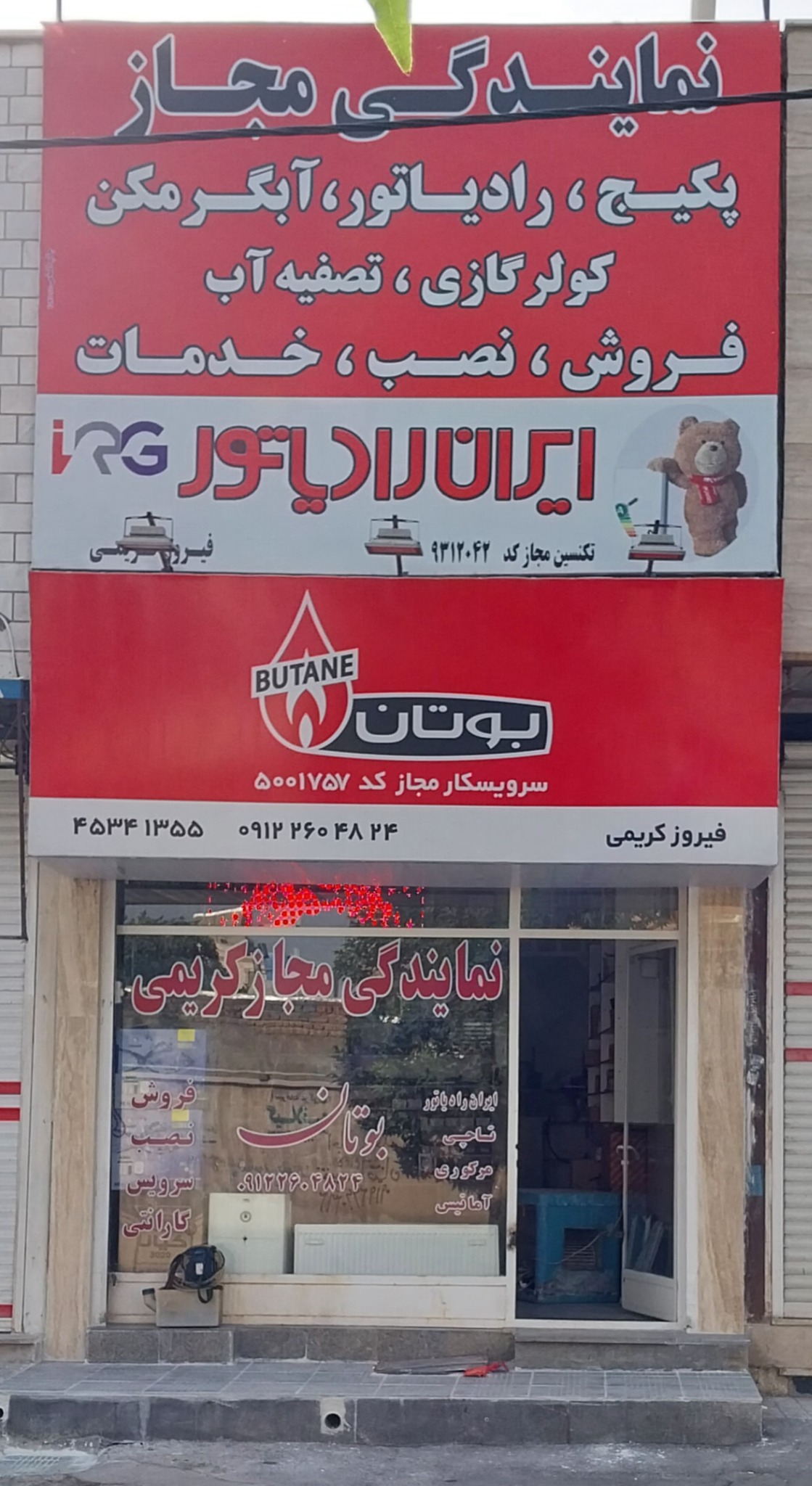نمایندگی مجاز بوتان ایران رادياتو رکریمی