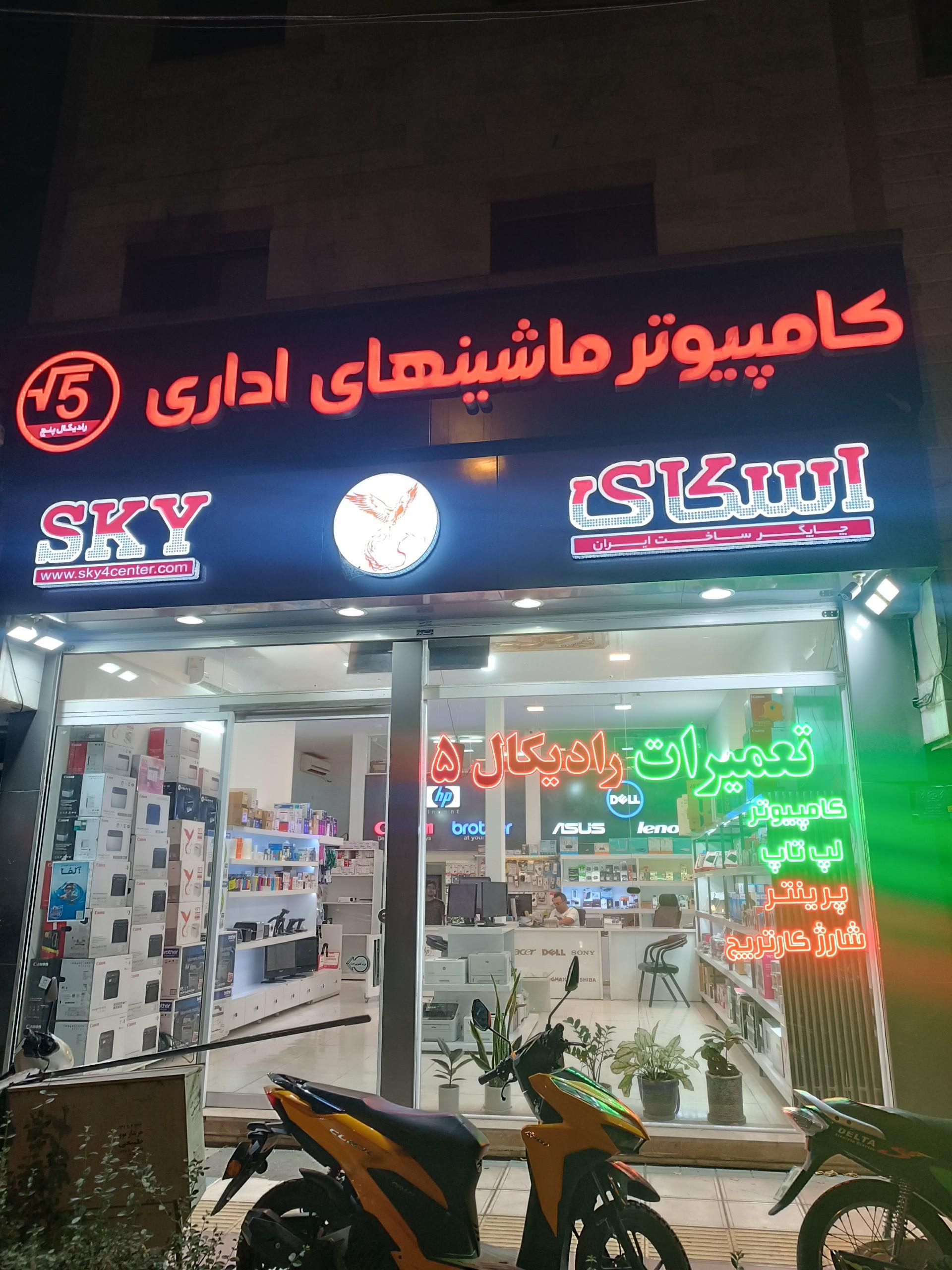 نمایندگی محافظ صفحه