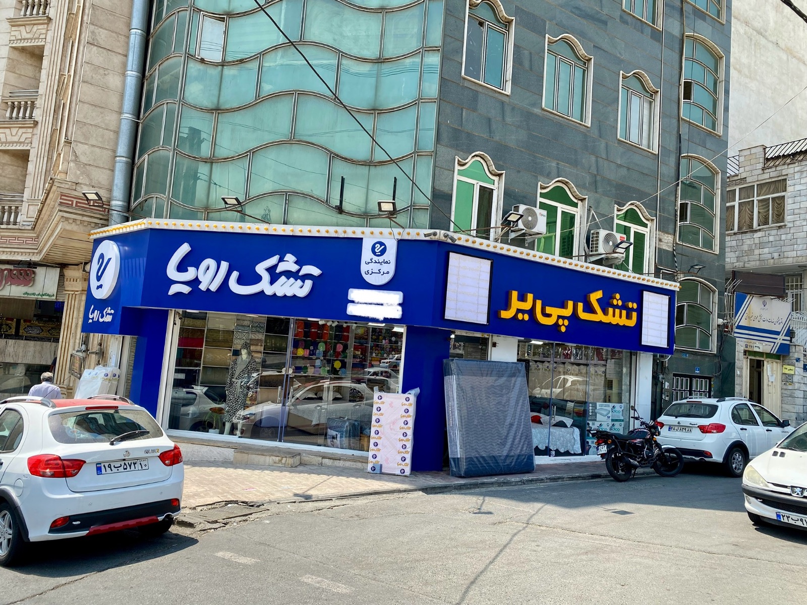 نمایندگی مرکزی تشک رویا غرب تهران