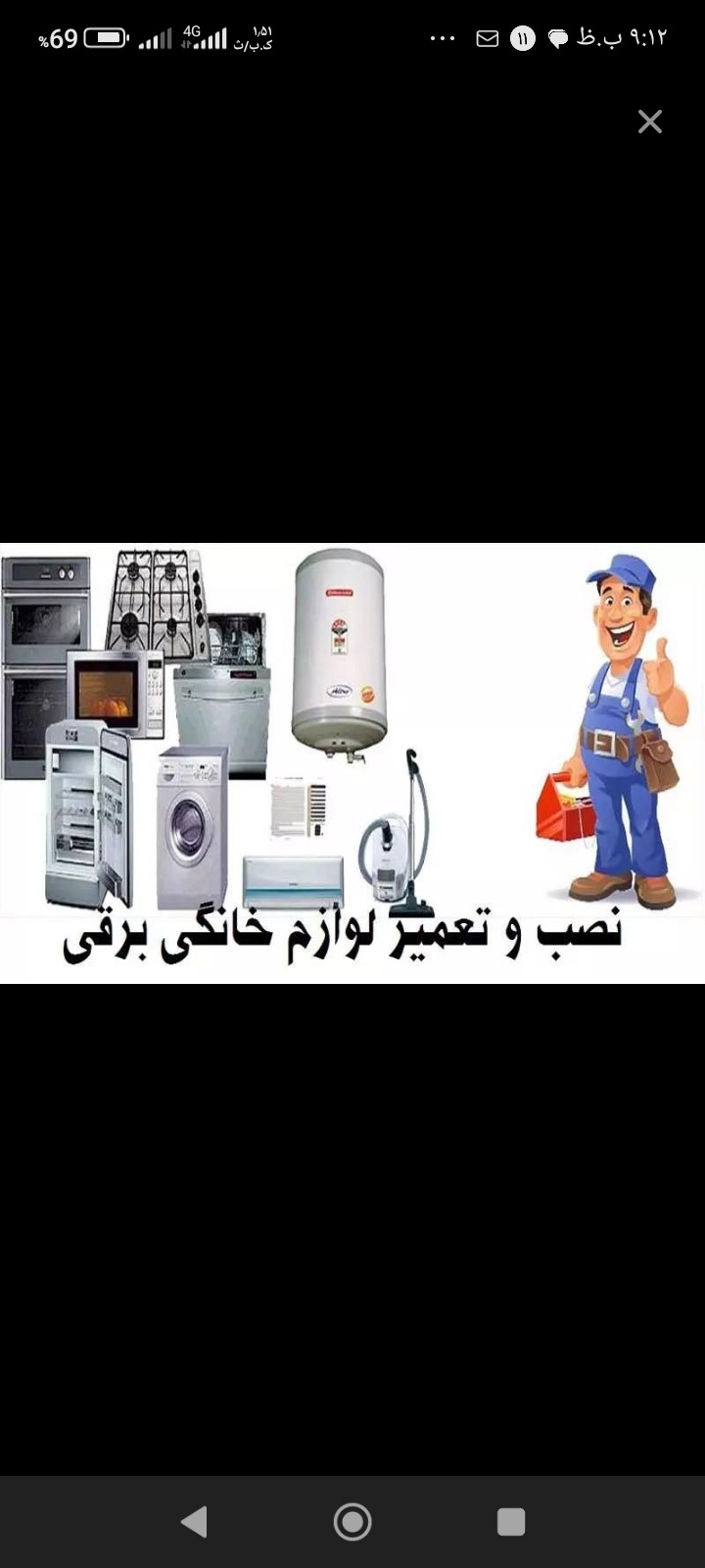 نمایندگی مرکزی تعمیرات الجی سامسونگ بوش