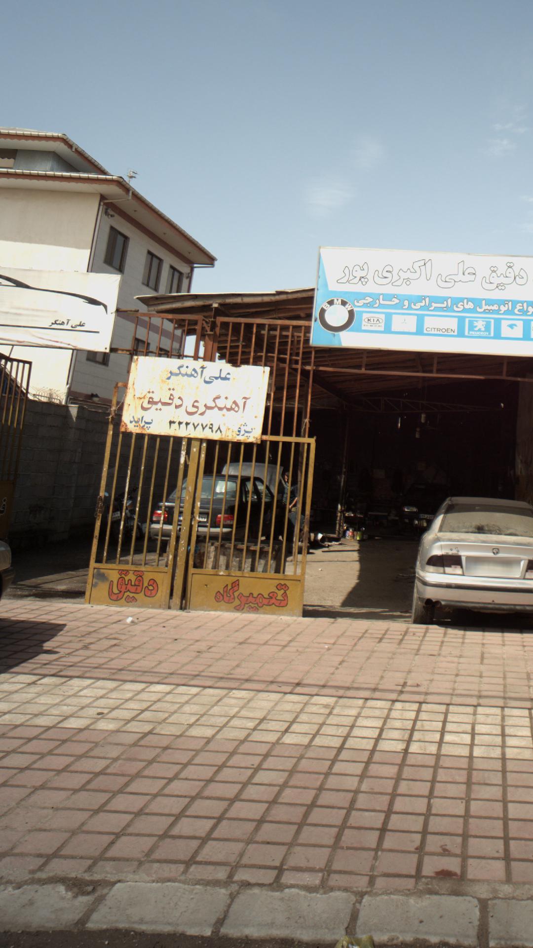 نمایندگی نصب و جوشکاری اگزوز خراسان موسی
