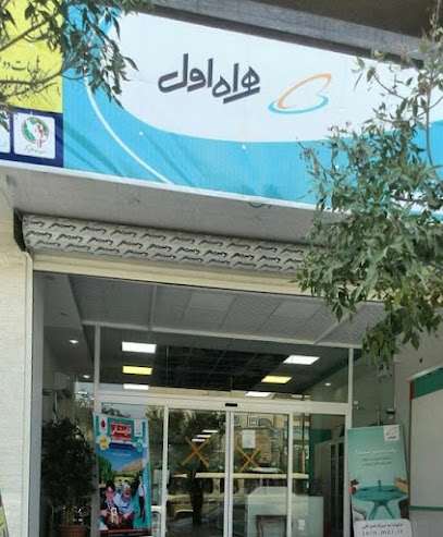 نمایندگی همراه اول شهرکرد (دفتر پیشخوان جزایری)