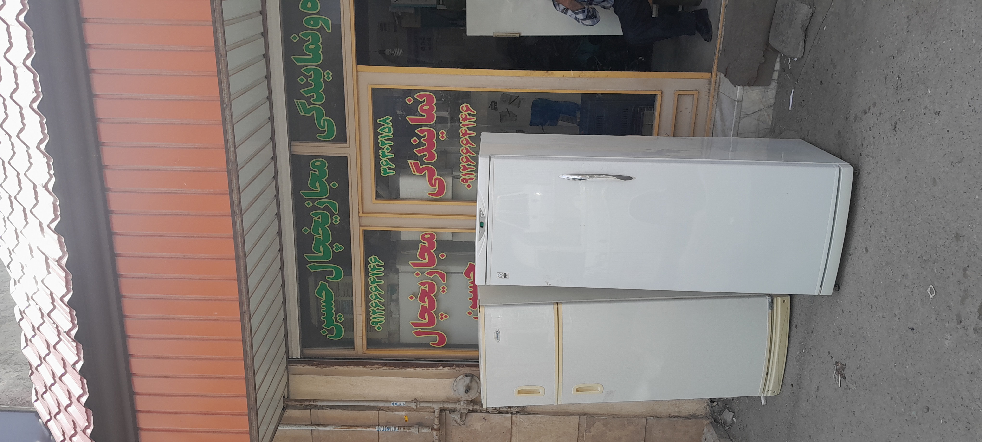 نمایندگی و تعمیرات یخچال حسین