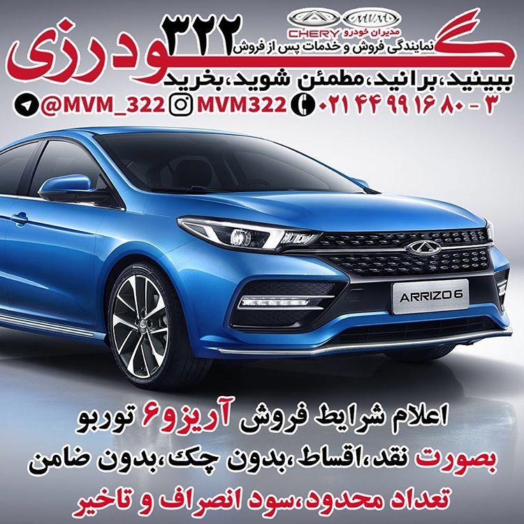 نمایندگی و تعمیرگاه ام وی ام و چری گودرزی در جاده قدیم کرج - کد 322