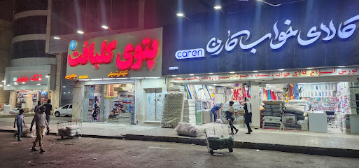 نمایندگی پتوی گلبافت
