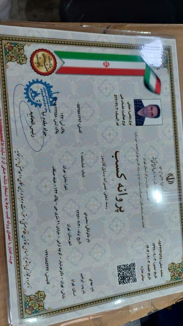 نمایندگی پکیج ایرانرادیاتور _بوتان