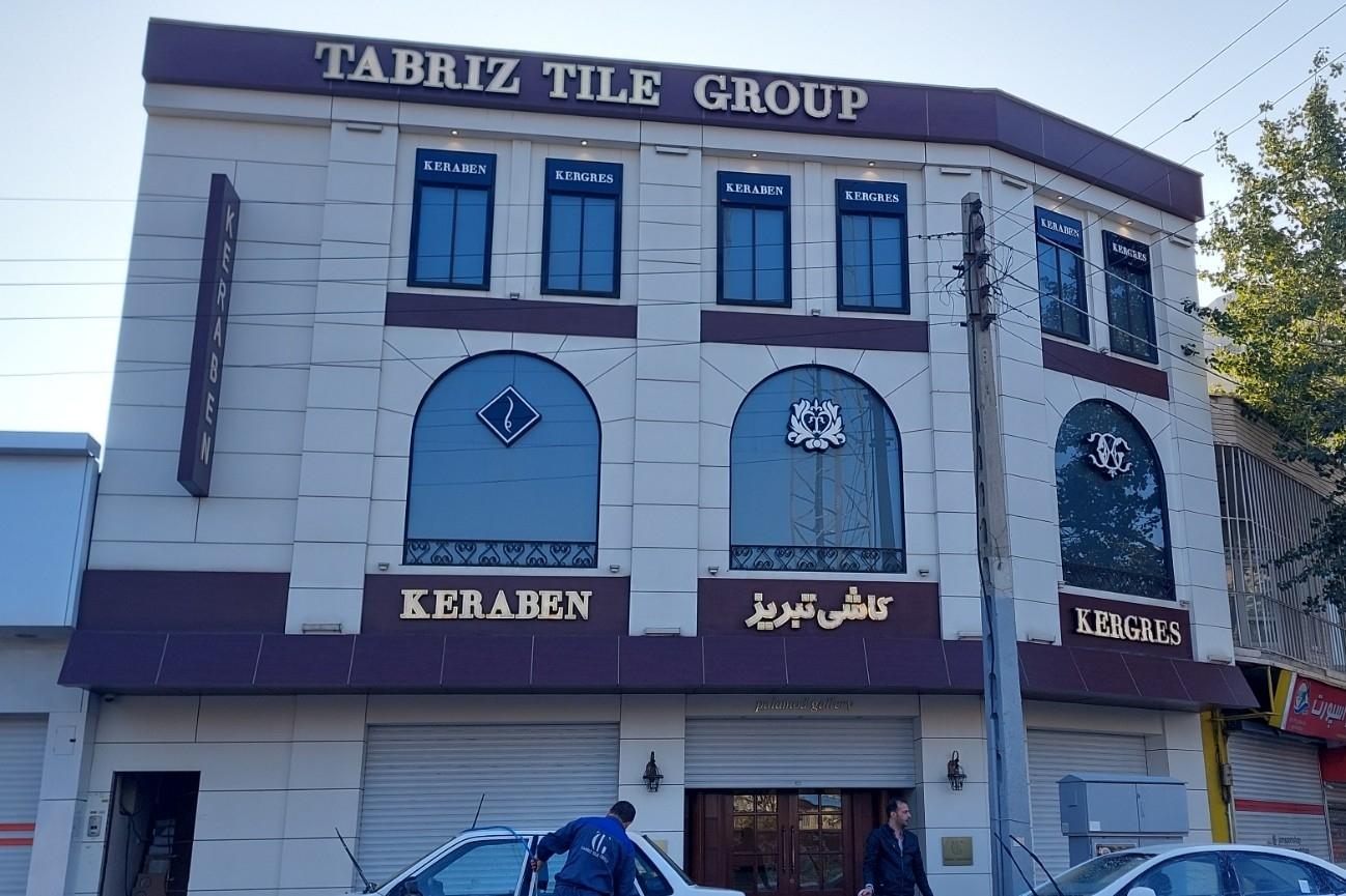 نمایندگی کاشی تبریز گالری پالامد