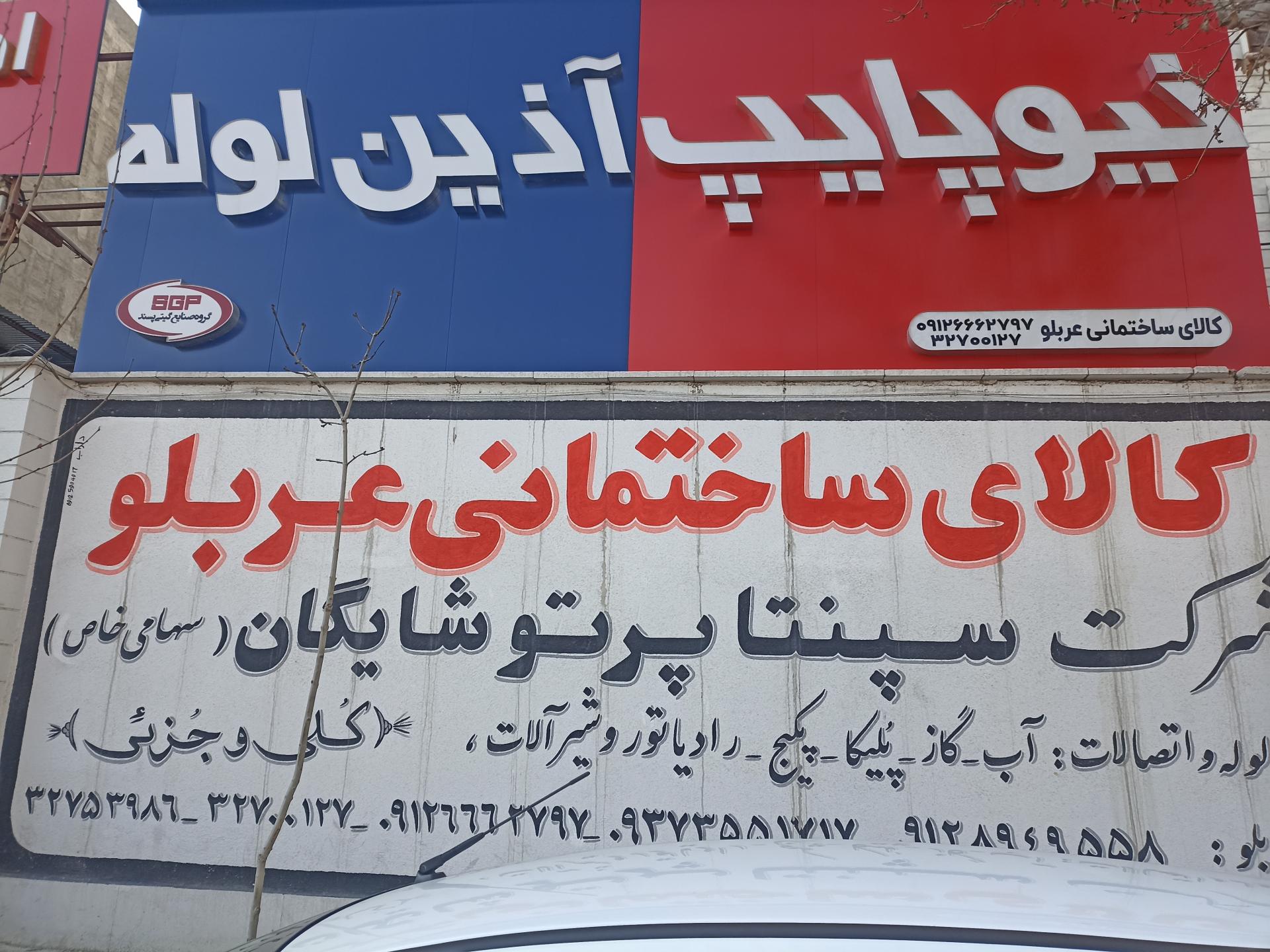 نمایندگی کاشی مرجان در کرج