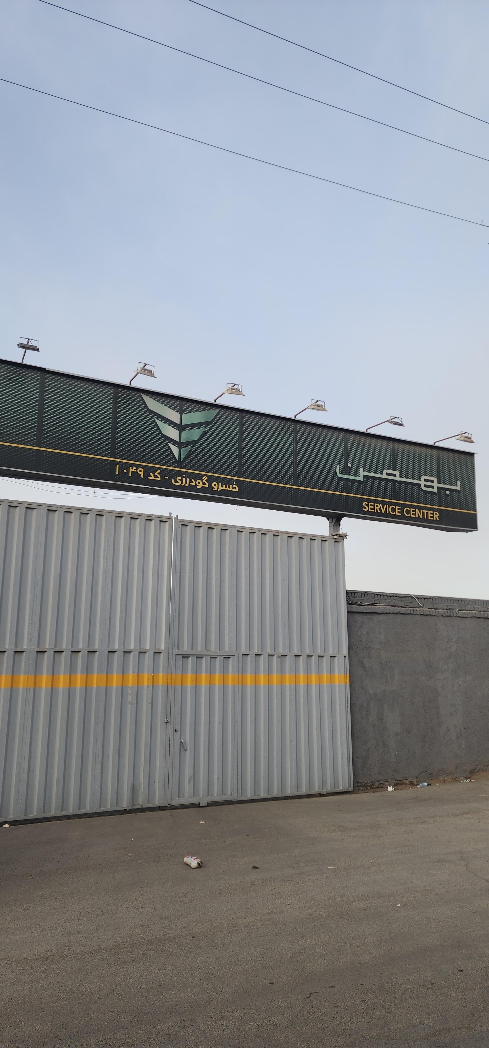 نمایندگی کرمان خودرو