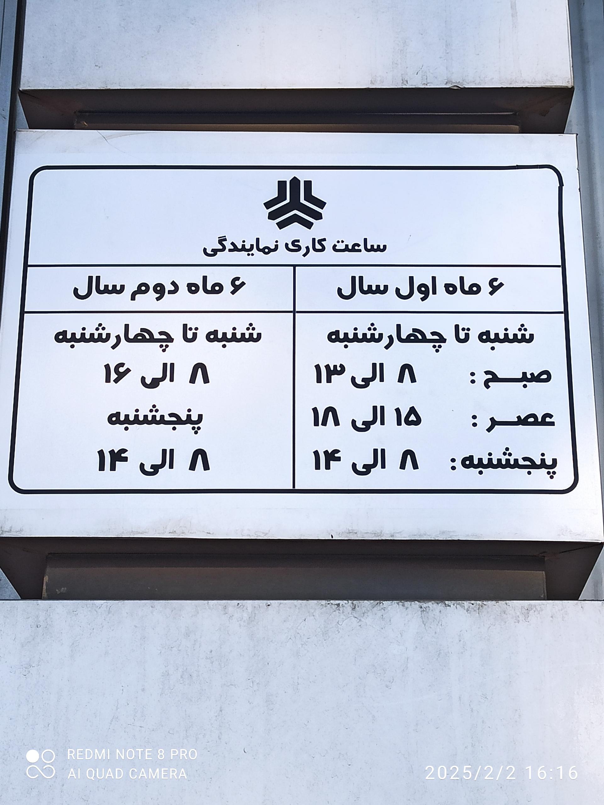 نمايندگي كرمان موتور قم ٢٨٠١
