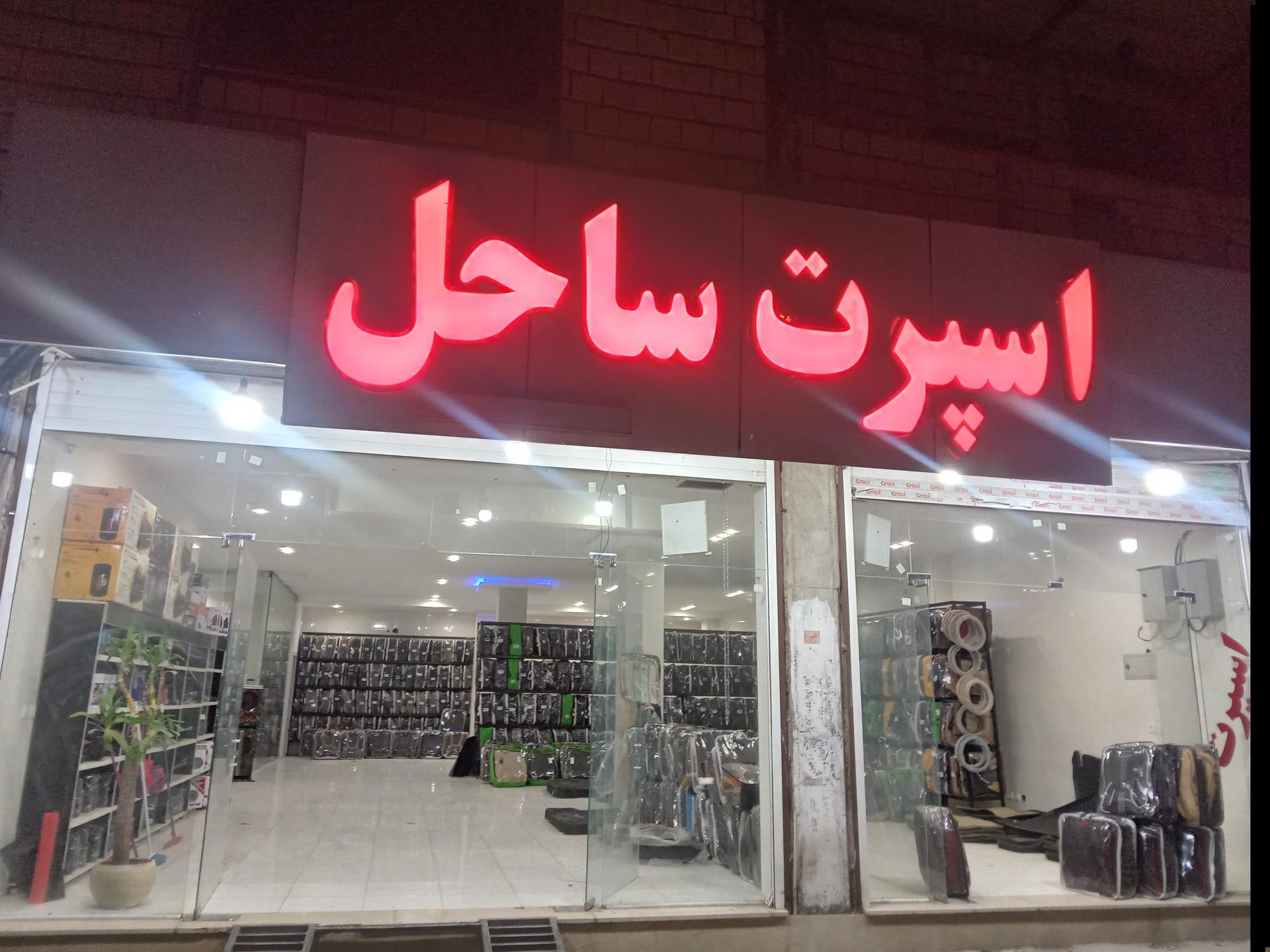 نمایندگی کلاچ برقی اتاکو حمدالله مسلمی
