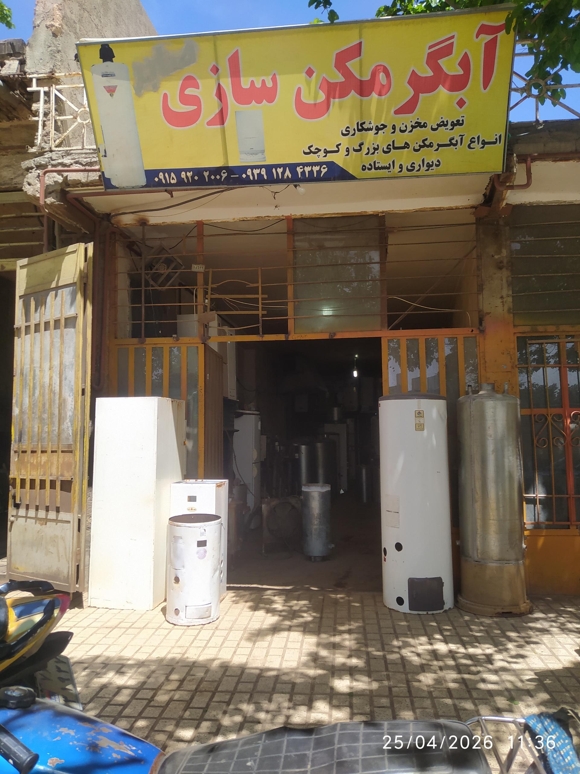 نمایندگی کلاچ هوشمند اتاکو